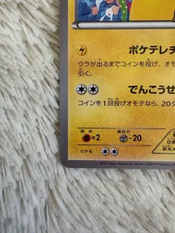 PokeTV's AD Pikachu Promo 056/XY-P Japanese Pokemon Card 2014 - Image 4