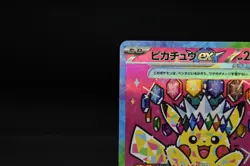 Pikachu ex SAR 234/193 Mega Dream ex M2a Pokemon Card Japanese 2025 #996 - Image 3
