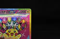 Pikachu ex SAR 234/193 Mega Dream ex M2a Pokemon Card Japanese 2025 #996 - Image 4