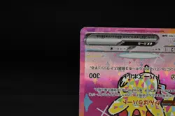 Pikachu ex SAR 234/193 Mega Dream ex M2a Pokemon Card Japanese 2025 #996 - Image 5