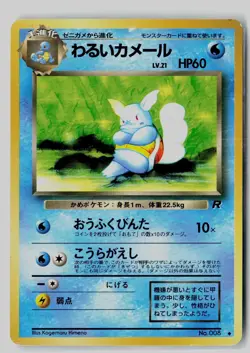 Dark Wartortle No. 008 Uncommon Team Rocket Pokemon Japanese HP - Image 1