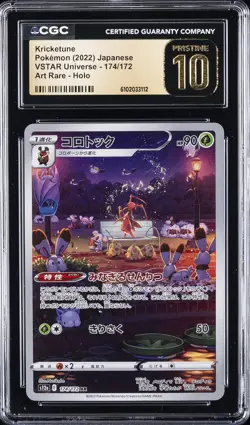 2022 POKEMON JPN VSTAR UNIVERSE ART RARE - HOLO KRICKETUNE CGC 10 PERFECT - Image 1