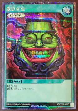 YuGiOh Japanese Rush Duel Pot of Greed RD/G001-JP003 Secret Rare - Image 1