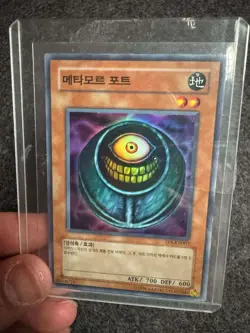 Morphing Jar TP4-KR002 Super Rare Korean - Image 1