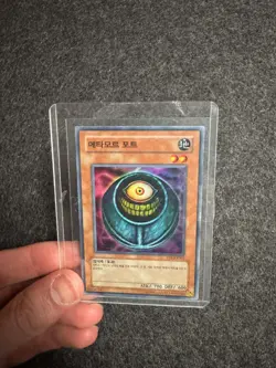 Morphing Jar TP4-KR002 Super Rare Korean - Image 3