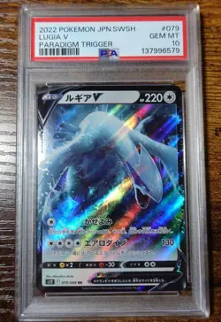 Lugia V 079/098 PSA 10 Paradigm Trigger Japanese S&S Pokemon Card Graded - Image 1