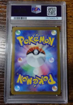 Lugia V 079/098 PSA 10 Paradigm Trigger Japanese S&S Pokemon Card Graded - Image 2