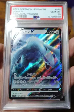 Lugia V 079/098 PSA 10 Paradigm Trigger Japanese S&S Pokemon Card Graded - Image 3