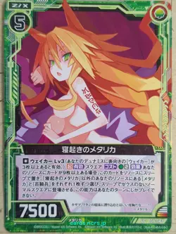 Z/X Zillions of Enemy X Z/X E08-047-UC UC Metallia Trading Card NM - Image 1