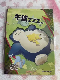 Pokemon Chinese Eif Elf Collection Pikachu & Snorlax SSR No. 016 - Image 1