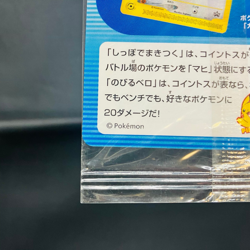 Sealed (EX) Kecleon 001/P Timeless Celebi Movie Promo 2001 Pokemon Japanese Card - Image 4