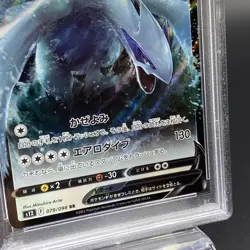 2022 Pokemon S12 Lugia V #079 PSA GEM MINT 10 - Image 5
