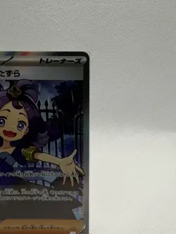 Acerola's Mischief #84 - m1S: Mega Symphonia Super Rare Holo (Japanese) Pokemon - Image 2