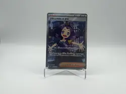Pokemon TCG Japanese - Mega Symphonia Acerola’s Mischief 84/063 NM - Image 1