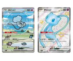 IN STOCK Pokemon Chinese 151 Surprise Mew Ex SSR SAR Set 151C-191/151&188/151 - Image 1