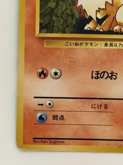 Growlithe No.058 vintage Old Back 1996 Japanese Pokemon Card From Japan - Image 4