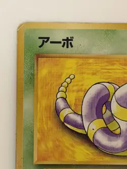 Ekans No.023 Team Rocket vintage Old back Japanese Pokemon Card From Japan - Image 2