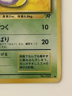 Ekans No.023 Team Rocket vintage Old back Japanese Pokemon Card From Japan - Image 5