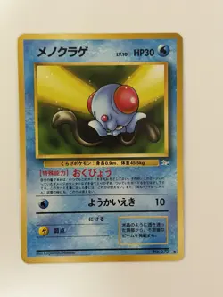 Tentacool NO. 072 Fossil vintage Old back Japanese Pokemon card From Japan - Image 1