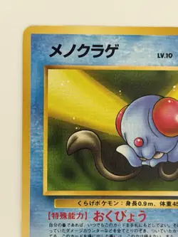 Tentacool NO. 072 Fossil vintage Old back Japanese Pokemon card From Japan - Image 2