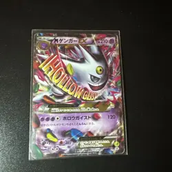 M Gengar EX 079/XY-P Japanese Promo 2014 Pokemon Card ungraded - Image 1