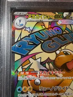 [PSA 10] MEGA Dragonite ex MA 232/193 M2a MEGA Dream ex Pokemon Card Japanese - Image 3