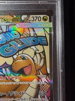 [PSA 10] MEGA Dragonite ex MA 232/193 M2a MEGA Dream ex Pokemon Card Japanese - Image 4