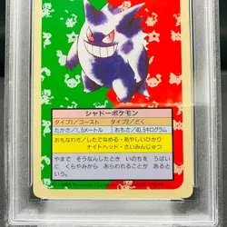 PSA 9 Gengar Topsun Green Back 9 Pokemon Card Japanese 1995 Vintage Ken Sugimori - Image 4