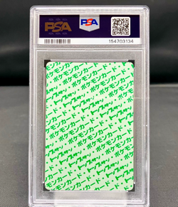 PSA 9 Gengar Topsun Green Back 9 Pokemon Card Japanese 1995 Vintage Ken Sugimori - Image 5