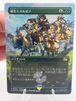 A Realm Reborn (Borderless) (Chocobo Track Foil) Final Fantasy Foil Japanese NM - Image 1