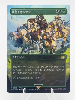 A Realm Reborn (Borderless) (Chocobo Track Foil) Final Fantasy Foil Japanese NM - Image 2