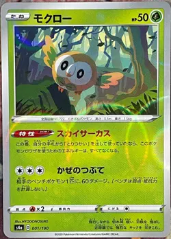 Rowlet Reverse Holo - 001/190 - Shiny Star V S4a Pokemon 2020 - Image 1