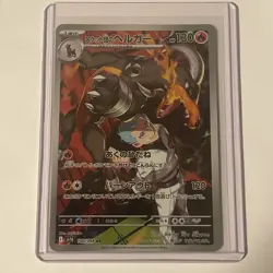 Near Mint Pokemon Rockets Houndoom AR 100/098 SV10 Glory of Team Rocket Japanese - Image 1