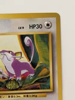 Rattata No.019 Base Set Old Back vintage Japanese Pokemon Card From Japan - Image 3