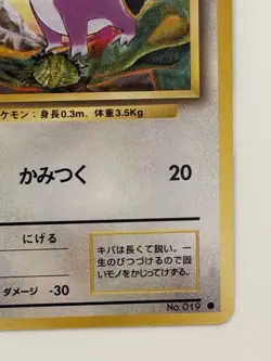 Rattata No.019 Base Set Old Back vintage Japanese Pokemon Card From Japan - Image 5