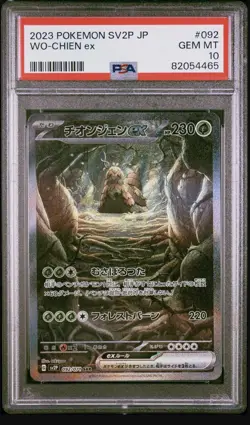 Pokemon TCG Wo-Chien ex Snow Hazard SAR Holo 092/071 Japanese PSA 10 2023 - Image 1