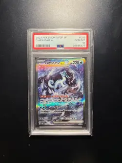 2023 Pokemon SV2P Chien-Pao ex #093 PSA 10 - Image 1