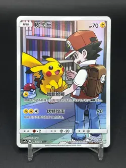 Pokemon TCG Chinese pikachu CSM2aC-153/150 CHR Holo Card - Image 1