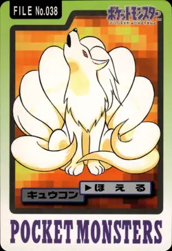 Ninetales Carddass 1997 Vintage Pokemon Pocket Monsters Vending Card B66 - Image 1
