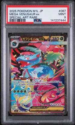 2025 POKEMON JAPANESE M1L-MEGA BRAVE SPECIAL ART RARE MEGA VENUSAUR EX PSA 9 - Image 1
