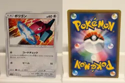 Porygon 042 NEAR MINT Darkness that Consumes Light 051 Pokemon Japanese - Image 1