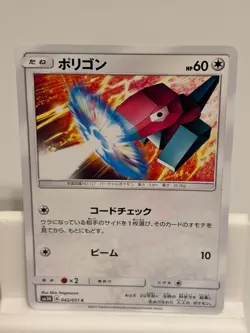 Porygon 042 NEAR MINT Darkness that Consumes Light 051 Pokemon Japanese - Image 2
