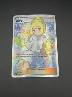 Pokemon TCG S-Chinese Lillie 005/005 Gift Box New Sun&Moon Holo Full Art - Image 1