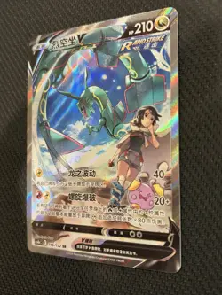 Pokemon TCG S-Chinese Rayquaza V 146/132 CS4bC SR Holo Alt Art NM Sword&Shield - Image 2