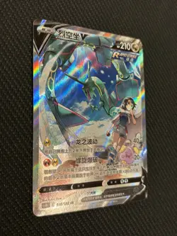 Pokemon TCG S-Chinese Rayquaza V 146/132 CS4bC SR Holo Alt Art NM Sword&Shield - Image 3