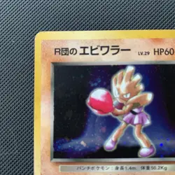 Pokemon TCG Japanese Rocket’s Hitmonchan Gym Challenge Holographic Rare No. 107 - Image 2