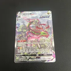 KOREAN Rayquaza Vmax Alt Art 083/067 s7R HR TCG Pokemon Blue Sky Stream Card - Image 1
