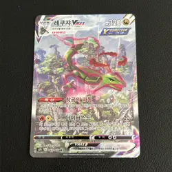 KOREAN Rayquaza Vmax Alt Art 083/067 s7R HR TCG Pokemon Blue Sky Stream Card - Image 2