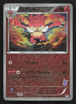 Simisear 003/021 Victini Battle Deck HP Japanese Pokemon Card TCG - Image 1