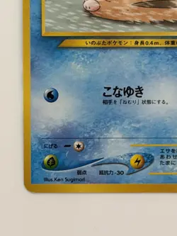 Swinub No. 220 Neo Genesis Old back vintage Japanese Pokemon card From Japan - Image 4